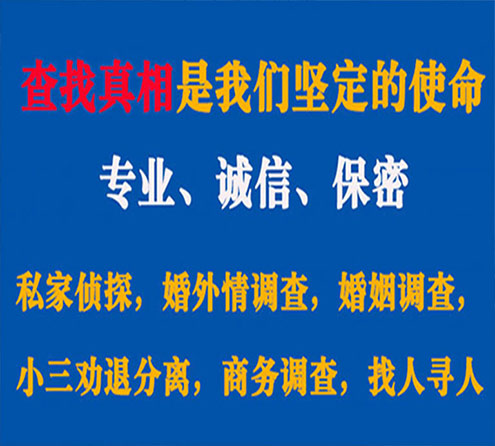 关于西塞山云踪调查事务所